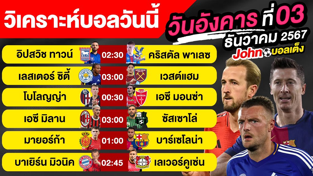 johnballteng444's tweet photo. วิเคราะห์บอลวันนี้ วันอังคาร ที่ 3 ธันวาคม 67 บอลเต็ง #ทีเด็ดบอลวันนี้  บอลยูฟ่าฯ By #จอห์นบอลเต็ง 
ขอรับทีเด็ดรายวันฟรี แอดไลน์ ID @jbt888
เพิ่มเพื่อนคลิ๊ก 🔴 https://t.co/Ej04qaR9aQ
-----------------------
ขอเข้ากลุ่มทีเด็ดจอห์น john555
กดดูรายละเอียด https://t.co/fSDpOZTmRE
-----------------------

รับชมคลิป 🏆 https://t.co/Jhsuj2LxkL