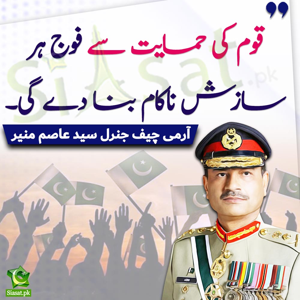 Siasat.pk tweet media