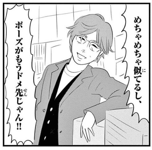 まるさんかくしかく』単行本3集のおまけ漫画に登場する、「小学館に