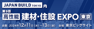 TreezoG's tweet image. 🥳 Join Treezo Group at Japan Build! 🪐
We’re excited to invite you to visit our booth at 8-6 during Japan Build Tokyo! 

🗓️Date:  Dec 11 (Wed) - 13 (Fri), 2024
📍Booth No. : 8-6 【West Hall】

See you at JAPAN BUILD TOKYO! 🌟