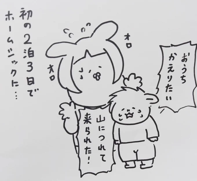 週末、家族旅行に行ってきました🚃
2泊目の宿に着いたとこで長男号泣

かと思えば特急列車の機能美を堪能していたり(相当感動したようで道中何度もこの話題をしていた)何だかんだ楽しい思い出になったようで良かったです
 #育児絵日記 
