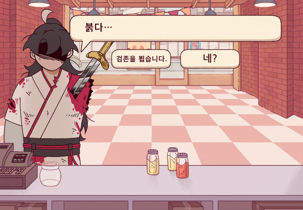 #화산귀환
어르신 잘 못 찾아오신 거 같은데요