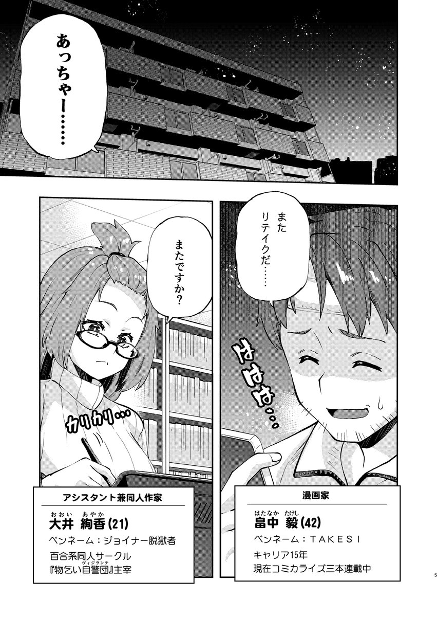 限界漫画家さんの仕事場に召喚されたエルフさん(1/6) 