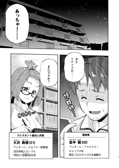 限界漫画家さんの仕事場に召喚されたエルフさん(1/6) 