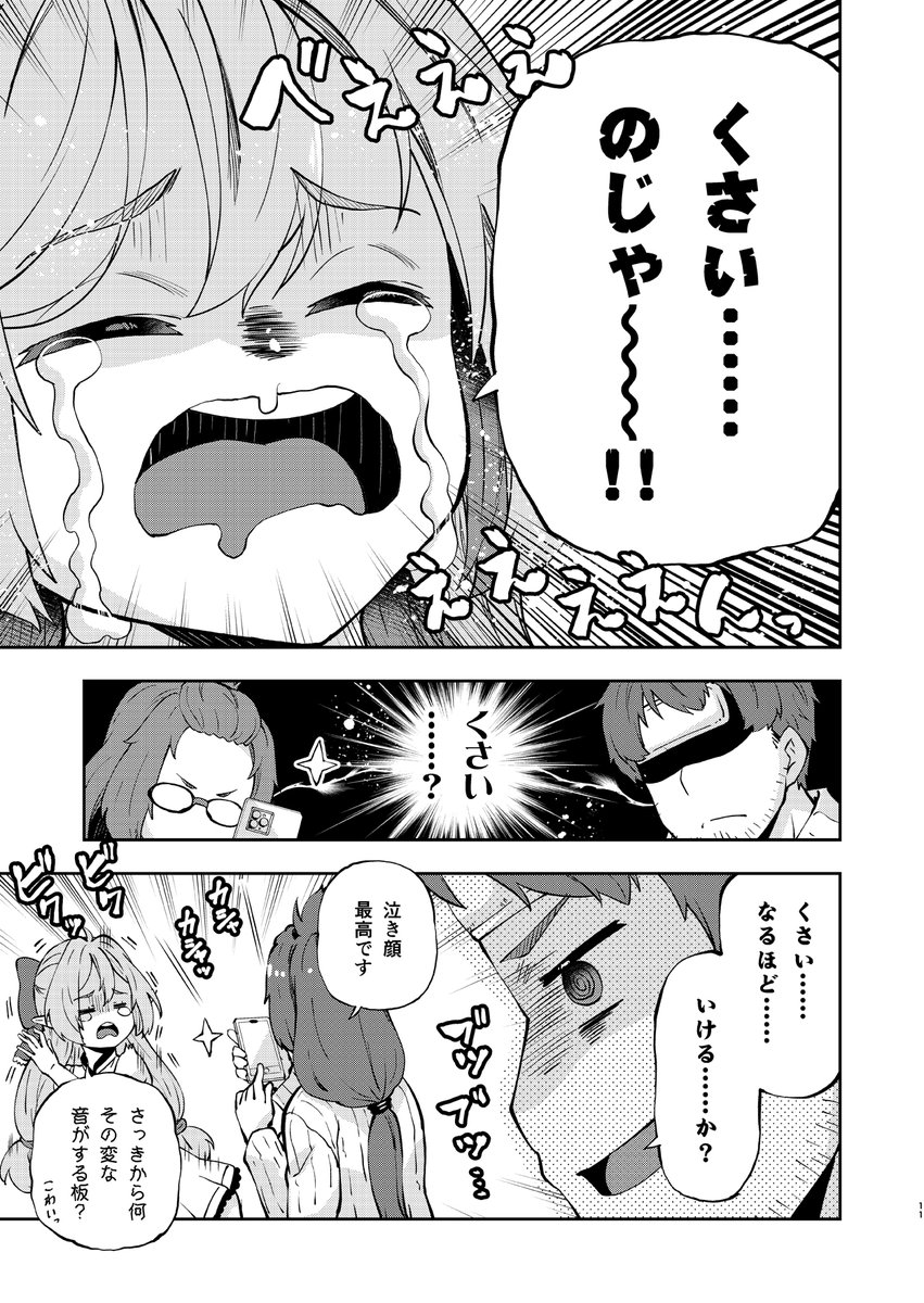 限界漫画家さんの仕事場に召喚されたエルフさん(2/6) 