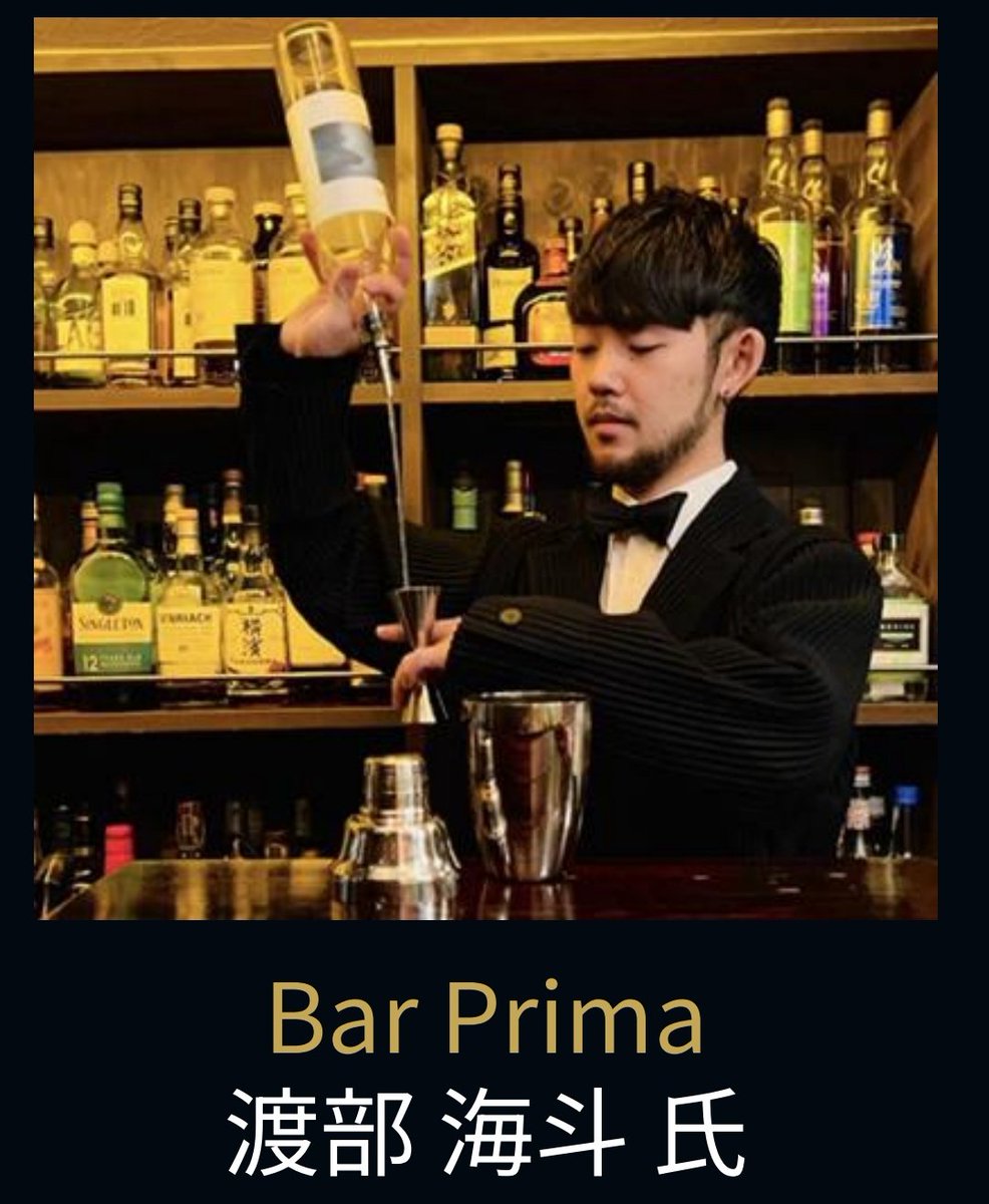 iina_quu's tweet photo. #MSCC2024
ムーンシャインカクテルコンペティション2024
優勝は、Bar Primaの渡部さんです
おめでとうございます👏 https://t.co/JwYMZmn545