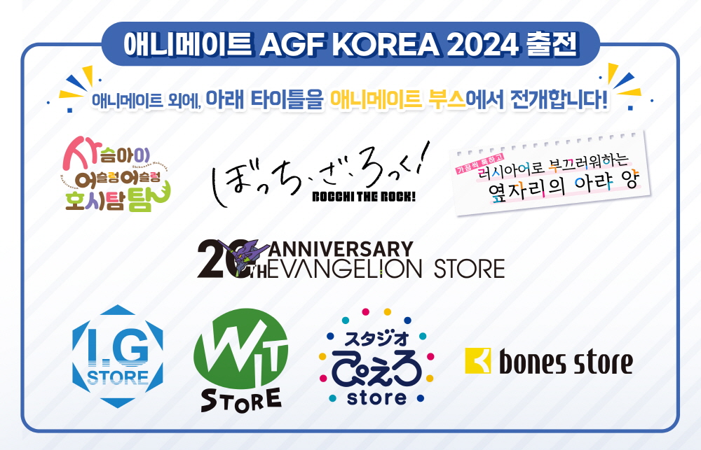 animate 서울홍대점 tweet media