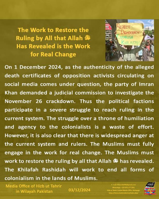 Shahzaad_Shaykh's tweet image. The work to restore the ruling by all that Allah swt has revealed is the work for change. 
#24nov #24novemberfinalcall #Pakistan #PakistanArmy #pakistanileaks #Kashmir #Afghanistan #Khilafah_A_New_World_Order #خلافت_نیا_عالمی_آرڈر