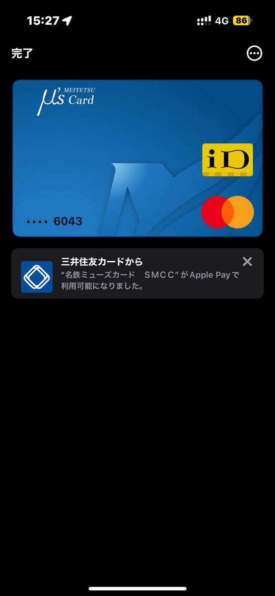 201455's tweet photo. Apple PayでSMCCを気持ちばかり主張してきてる https://t.co/2PYVSQEzCr