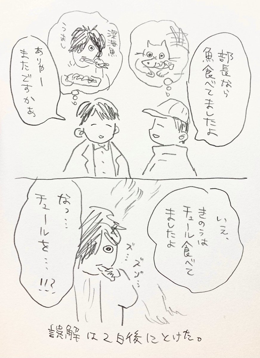 顔が似てるから猫の部長と魚の部長と呼ばれているちょーこーさんとケルベロス 