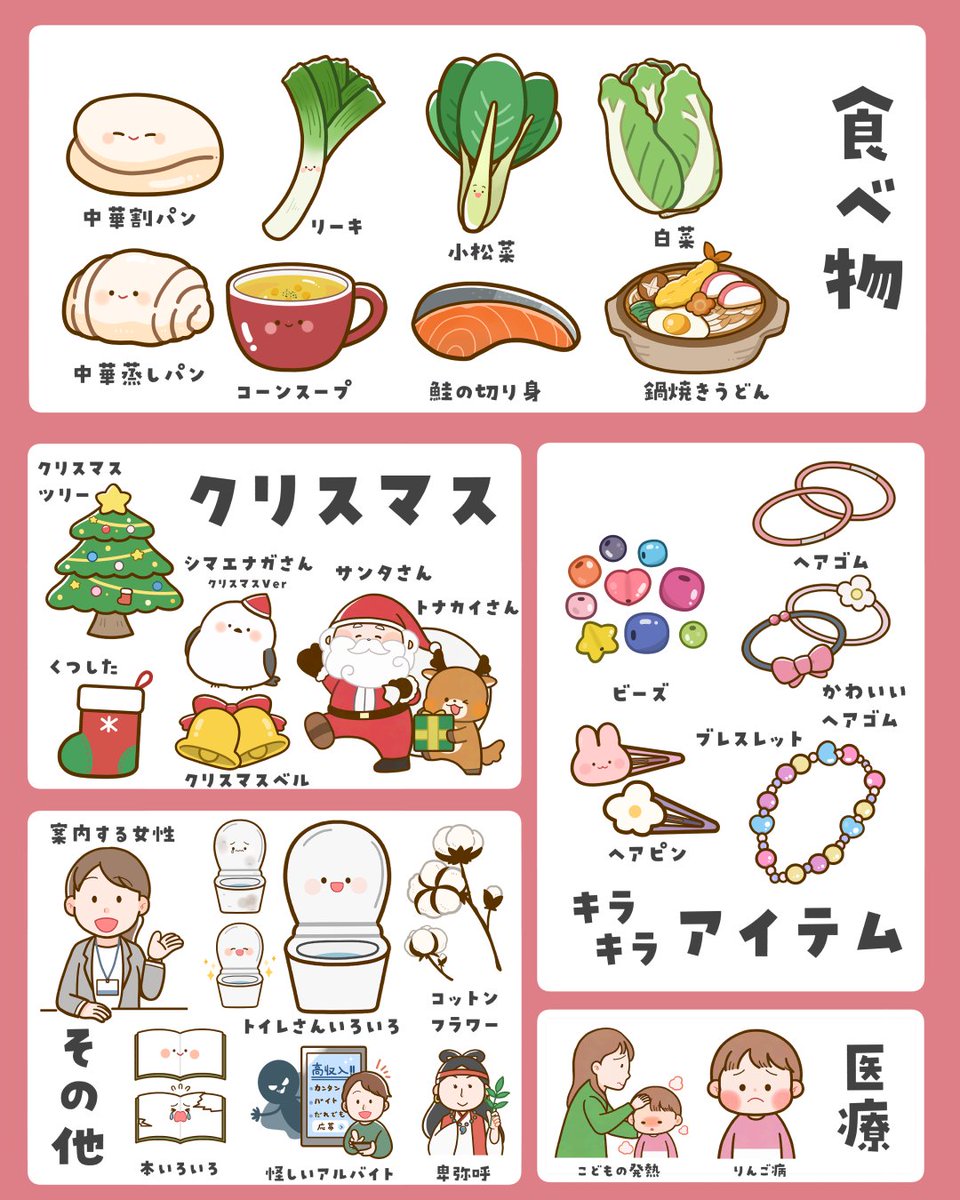 11月にサイトに追加したイラストまとめ✏
クリスマスのイラストが大人気でした🎄🎅✨
#フタバのフリーイラスト #ゆるいイラスト