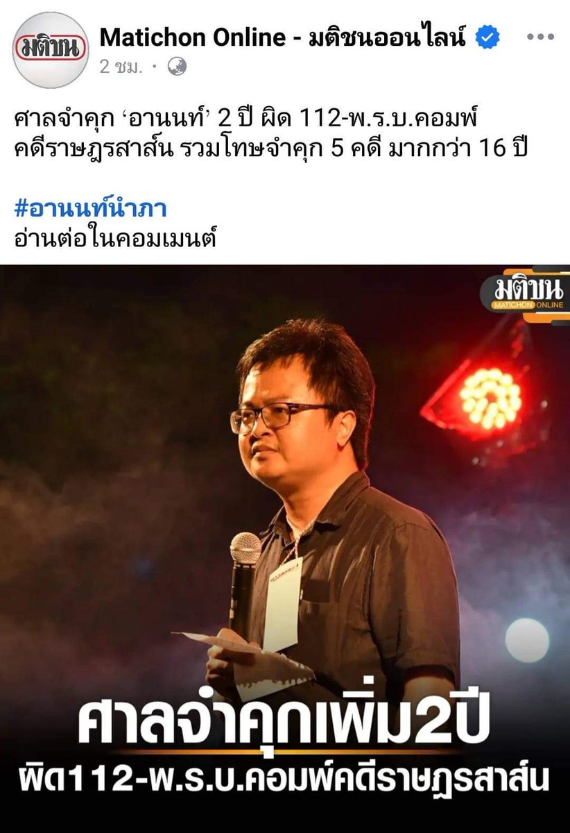 𝕏ข่าวโฉดNewS tweet media