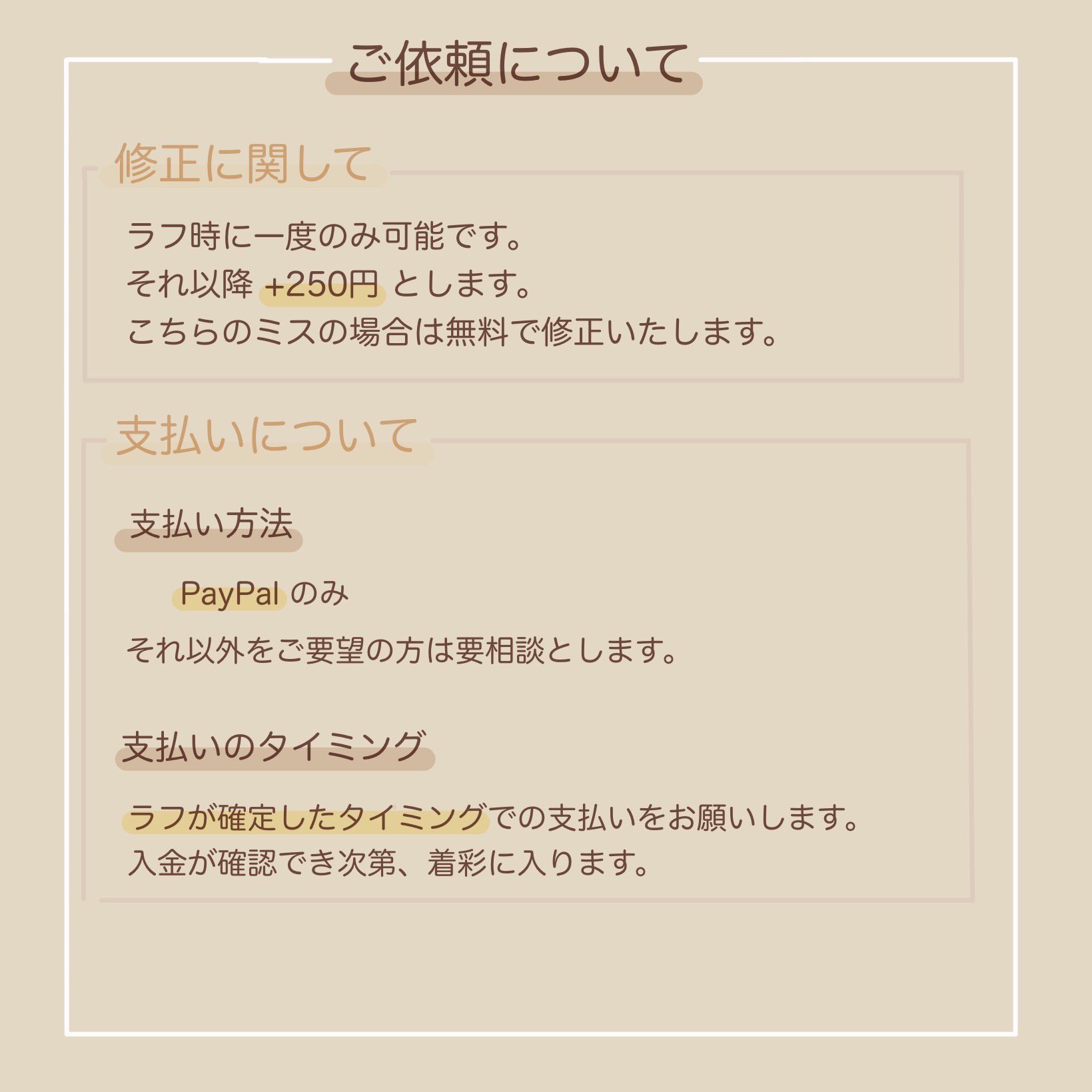 小鳥遊様ご確認ページ 小鳥遊こばと TAKANASHI KOBATO 公式サイト