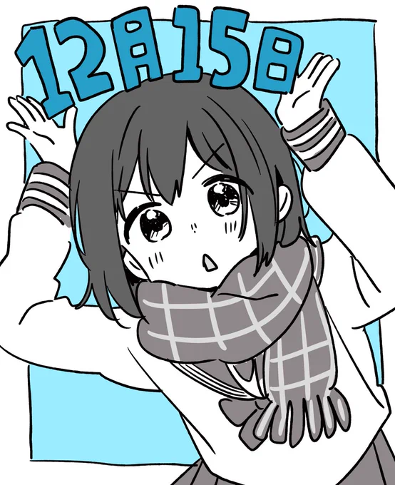 12月は咲ちゃんの生誕祭がありますね#先輩はおとこのこ 