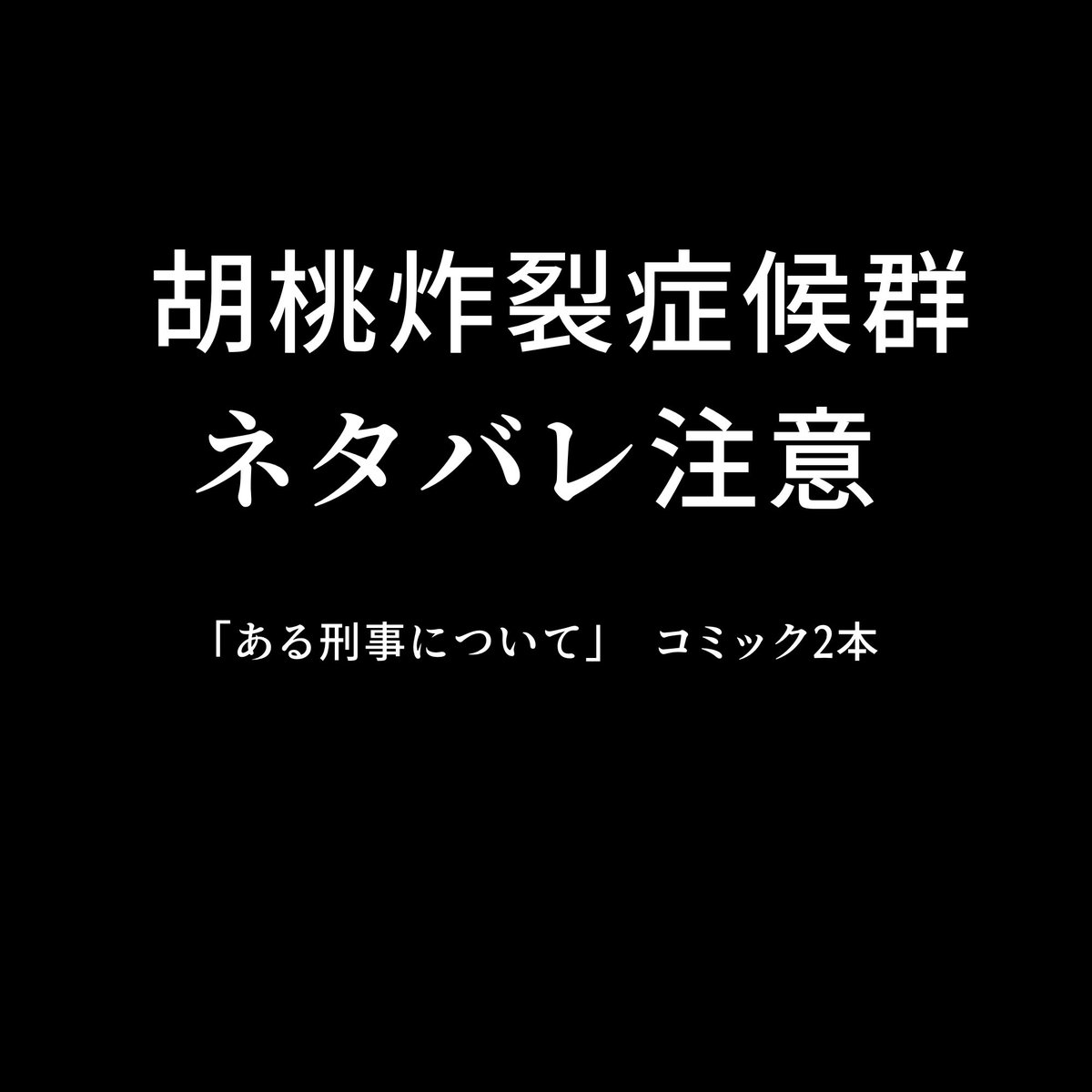 tonnkatuman's tweet photo. ⚠️ドロマイネタバレ⚠️
大変お待たせいたしました！！！
ご依頼ありがとうございます。　

https://t.co/VYhe2MTkGh #Skeb #Commission @skeb_jp https://t.co/im24ob3S25