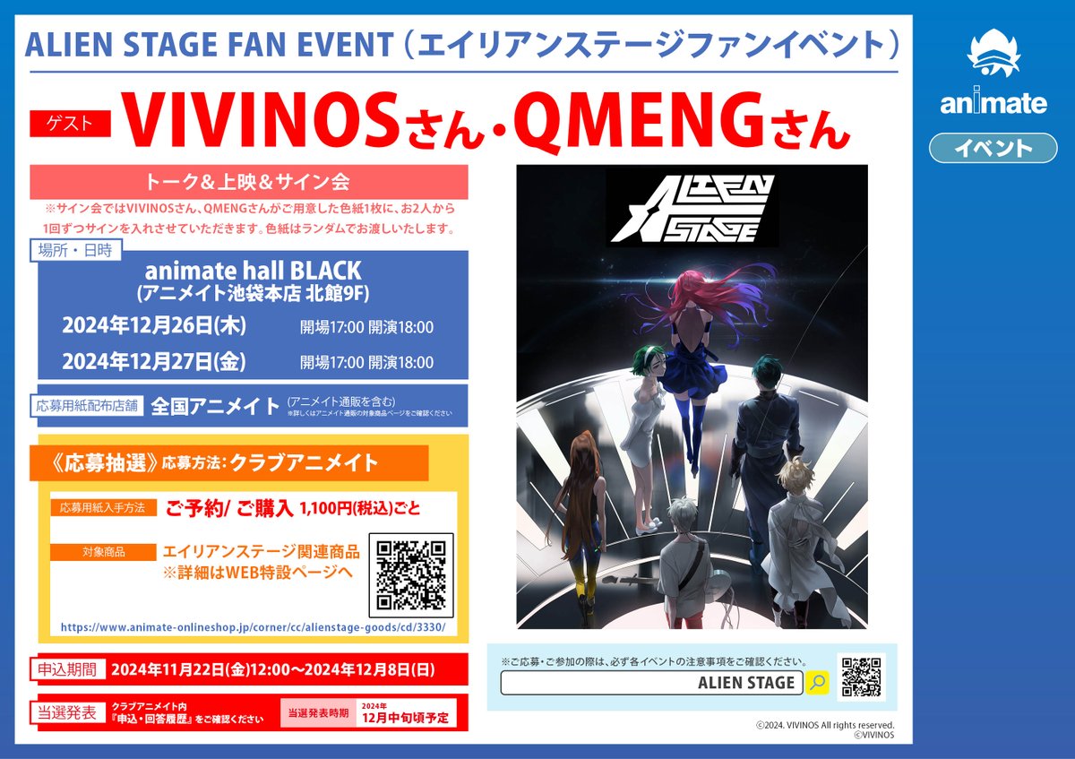 アニメイト京橋 on X: アニメイト京橋 on X: