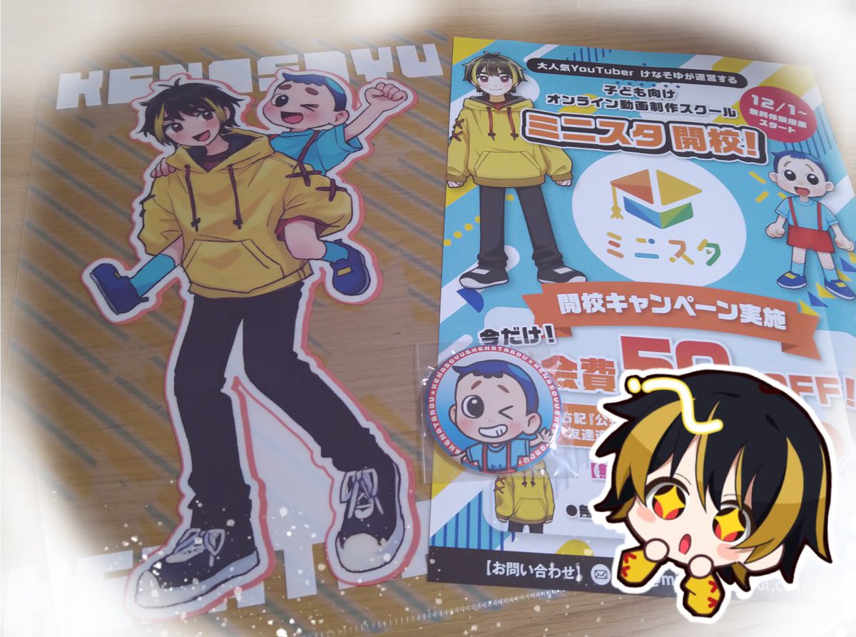 グッズ届きました.ᐟ.ᐟ🍌グッズはもちろんミニスタのチラシも可愛いー