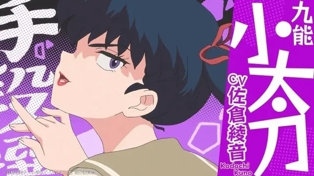 らんま1/2』 九能小太刀の情報をまとめてご紹介！ プロフィールや性格