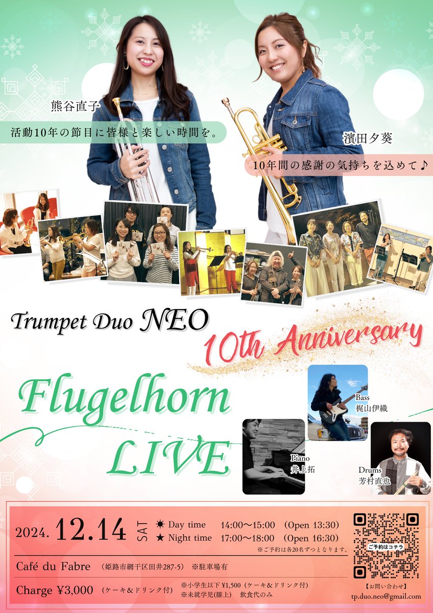 TpDuoNeo's tweet photo. 【出演者変更のお知らせ】
今回都合により出演者の変更があります。
何とぞご理解いただき、ご了承くださいますようお願い申し上げます。

ピアニスト
今井麻友美　→　井上拓

各ステージとも数席空きがございます。
是非皆様のお越しをお待ちしております！
【予約フォーム】https://t.co/Qlh4Kzu1Xs https://t.co/Tjtl1lQeS3