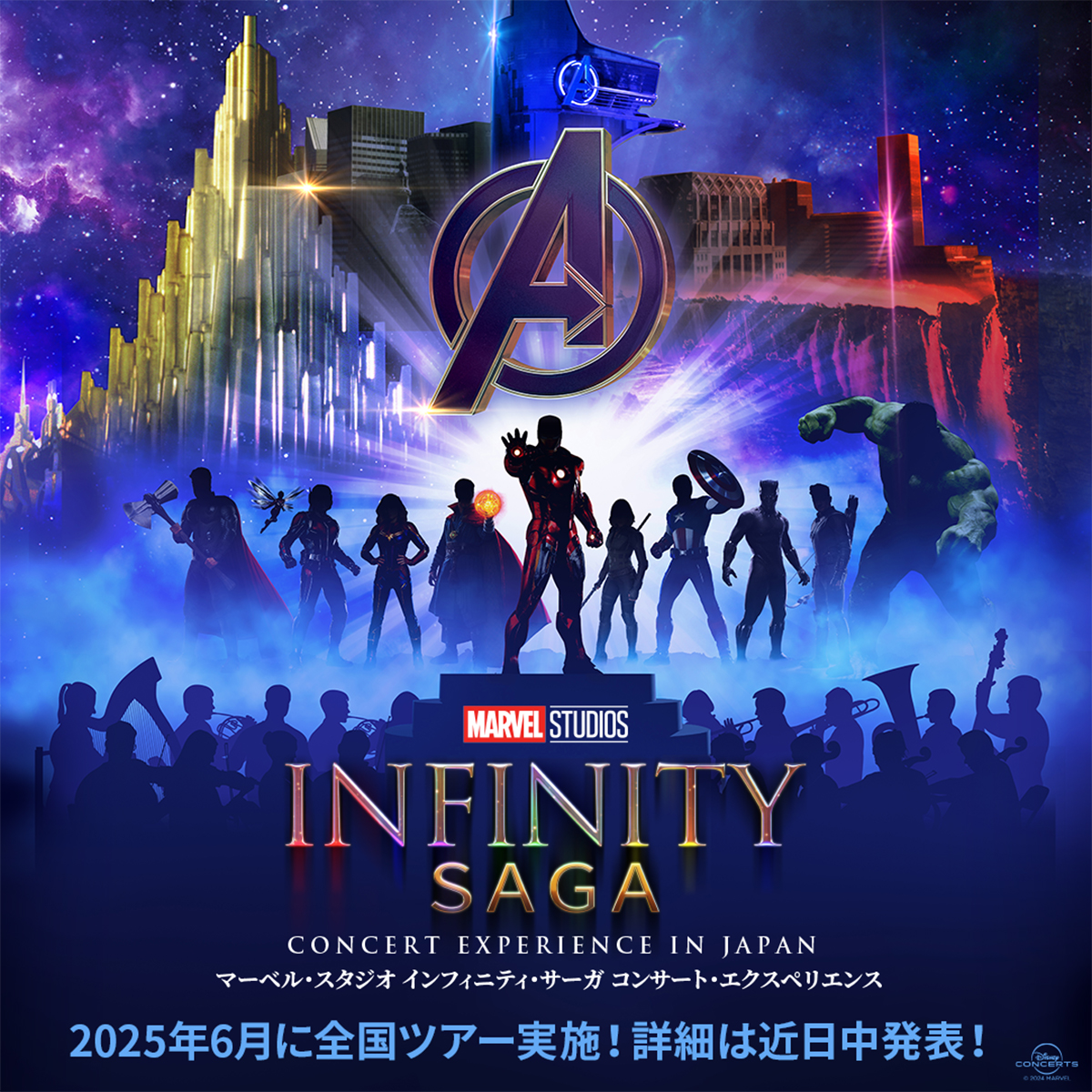 disneymusicjp's tweet photo. ／
マーベル史上初の
シネマティックコンサート日本開催🎉
＼

#マーベルスタジオ
インフィニティ・サーガ
コンサート・エクスペリエンス
2025年日本全国ツアー実施⚡️

#アベンジャーズ を含む
数多くの名シーンが特別制作された
スコアで蘇ります✨

詳細は近日中発表‼️