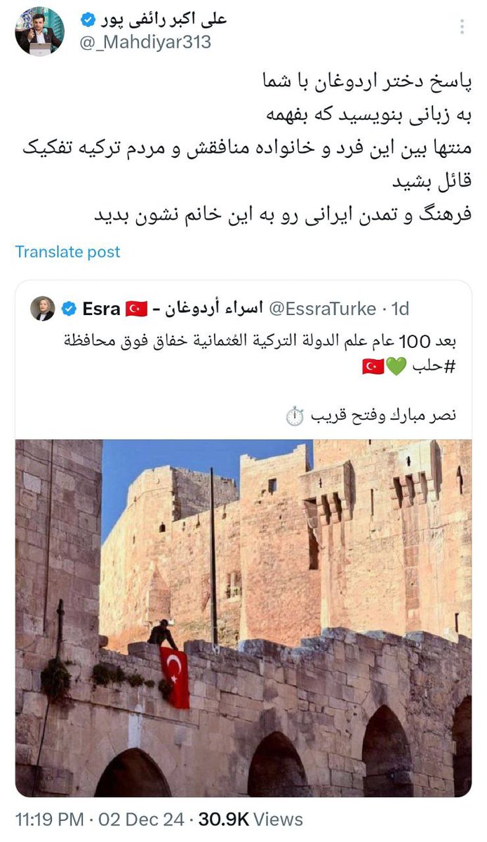 arminkm118's tweet photo. پاسخ دختر اردوغان با شما
به زبانی بنویسید که بفهمه
منتها بین این فرد و خانواده منافقش و مردم ترکیه تفکیک قا��ل بشید
فرهنگ و تمدن ایرانی رو به این خانم نشون بدید https://t.co/9AYdQ4fmUO