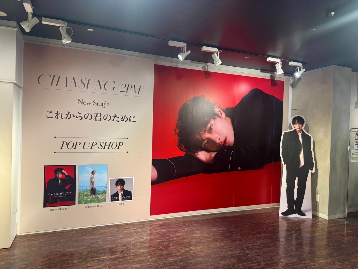 CHANSUNG_JAPAN's tweet photo. ˗ˏˋ 本日フラゲ日ˎˊ˗

12/4(水)発売『これからの君のために』

✨タワーレコード渋谷店でPOP UP SHOP開催中✨
#チャンソン の等身大パネルも登場❣️

【オリジナルグッズ販売】
📍渋谷店
📍梅田NU茶屋町店
📍名古屋パルコ店

ぜひチェックしてください💗

#CHANSUNG #찬성 #これからの君のために https://t.co/o2InpSGq0L