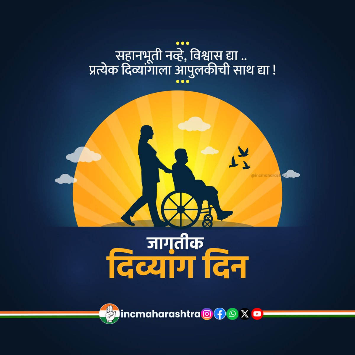 INCMaharashtra's tweet photo. जागतिक दिव्यांग दिन!

ध्येय समोर असेल आणि ते साध्य करण्याची जिद्द असेल तर काहीही असाध्य नाही.. 
#WorldDisabilitiesDay https://t.co/f0lP4gB1GA