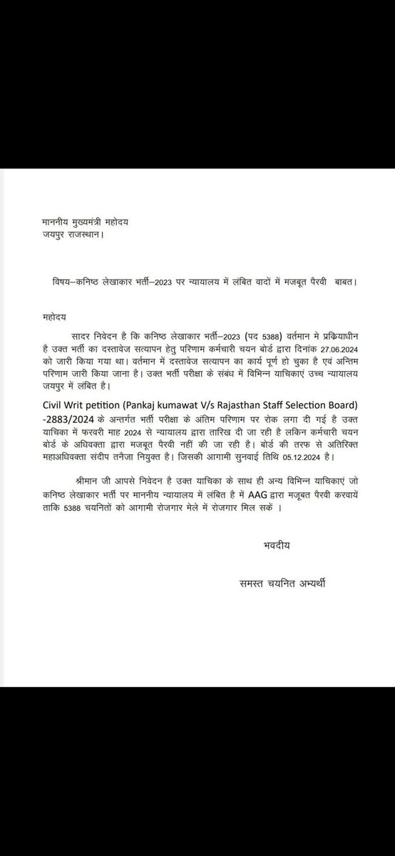 SatayandraS's tweet photo. आप नहीं लिखोगे तो और कौन लिखेगा सबका साथ दो🤟🙏🙏🙏

ब्लू टिक वाले भाई बहन जरा इधर भी देख लो🙏🙏

#JRA_भर्ती_न्यायिक_बाधा_हटाओ 
#JRA_भर्ती_न्यायिक_बाधा_हटाओ https://t.co/dMrzsRMeoh