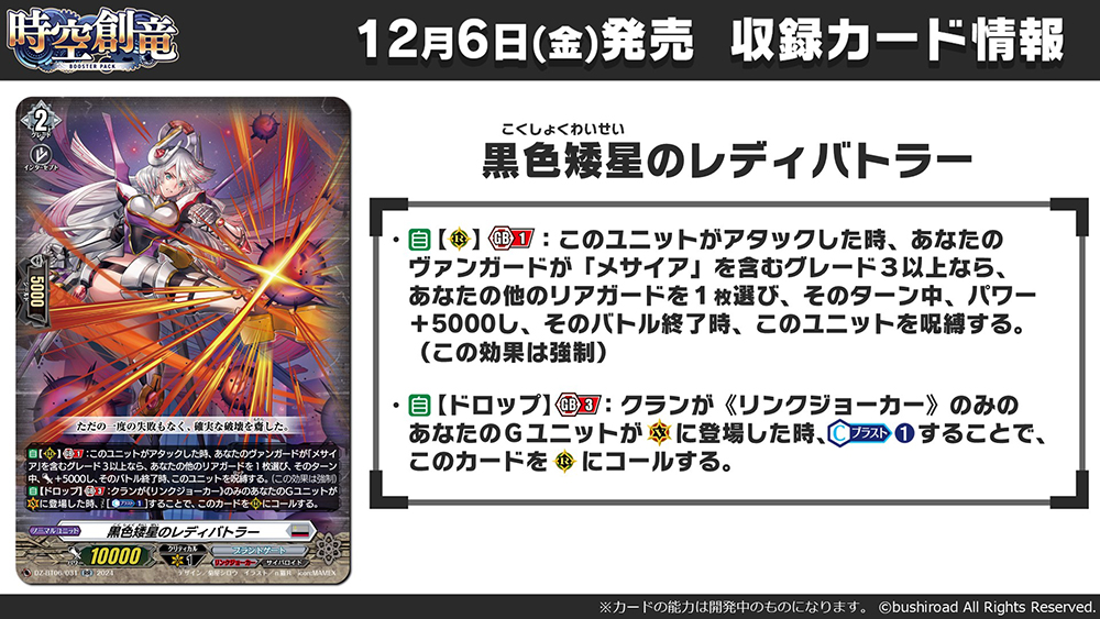 カードファイト!! ヴァンガード公式 on X: カードファイト!! ヴァンガード公式 on X: