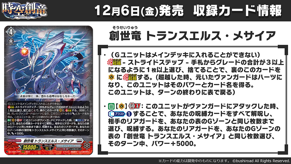 カードファイト!! ヴァンガード公式 on X: カードファイト!! ヴァンガード公式 on X: