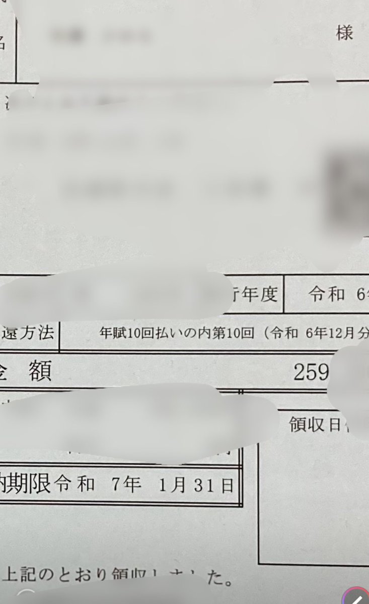 うおー！！
奨学金ついに返済した！！！！！！

ほぼフルで借りてたからな〜
長かったぜ...褒めろ！！！！