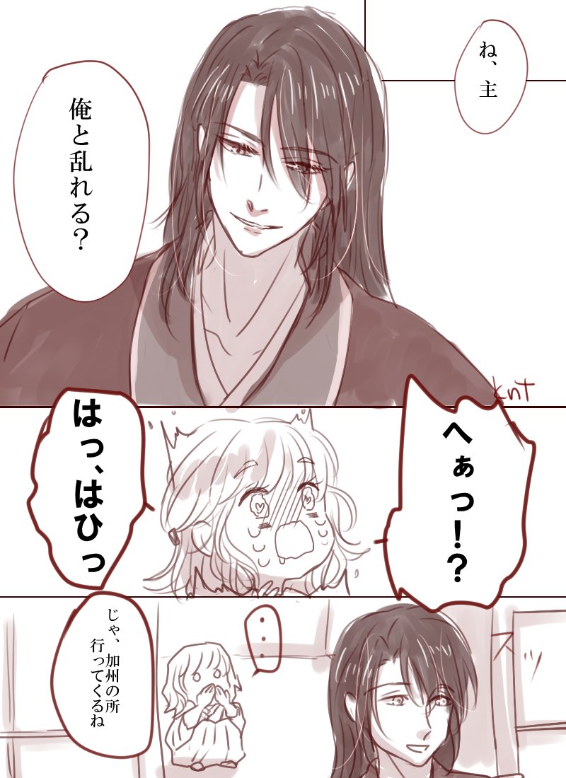 来年の5月はこういうじろさに本(R-18)と明さに本出す予定です。 