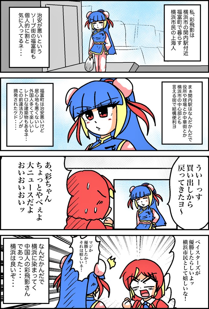 私の創作キャラで覇権になりやがった中国人の彩飛影さん、
鎧甲勇士の飛影モチーフなんですがここまでいくとはなぁ…

形刻の飛影が予約してから延期しまくりで泣いてます
大本命なんよ… 