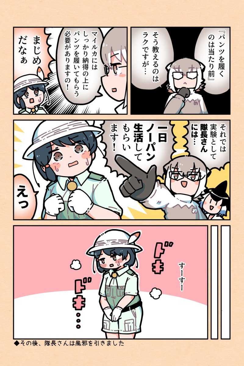 【けもフレ3漫画】気になる実験 