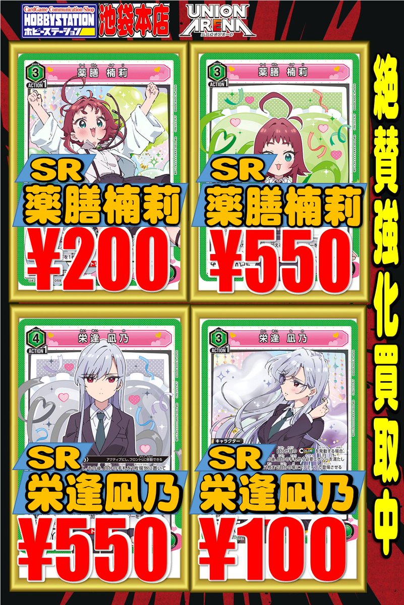 栄逢凪乃 sr ユニオンアリーナ 百カノ 気まず 栄逢凪乃 sr ユニオンアリーナ 百カノ 気まず