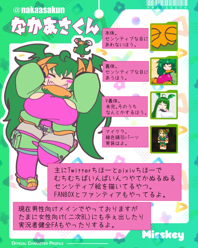 #12月になったのでフォロワーさんに自己紹介しようぜ
みすきで使った画像なので垢名?ちょっと違うけど。
でっけぇおっぱいとちんちんのひとです
Twitter初期くらいから居るので雑絡みぜんぜんOKですわよ