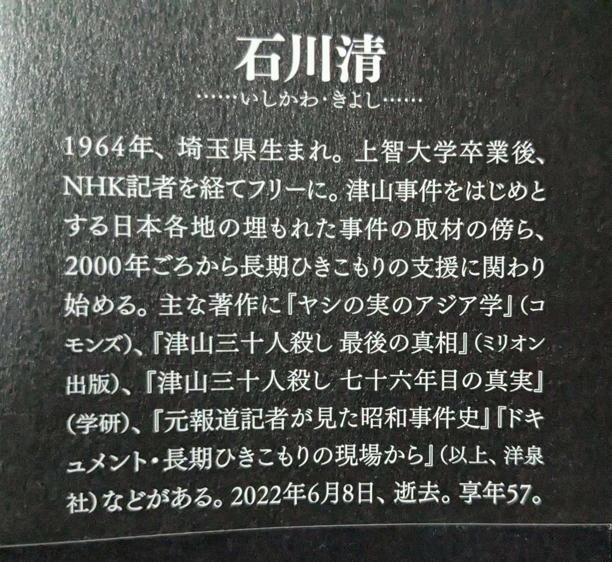 3人時代・サイン】This is LAST「aizo（愛憎）」＋「殺文句」 RT