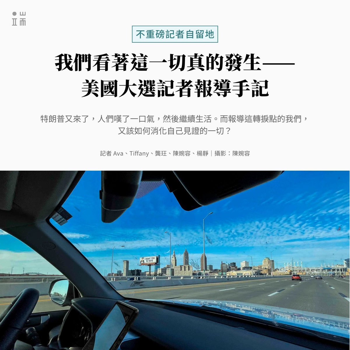 端傳媒 Initium Media tweet media