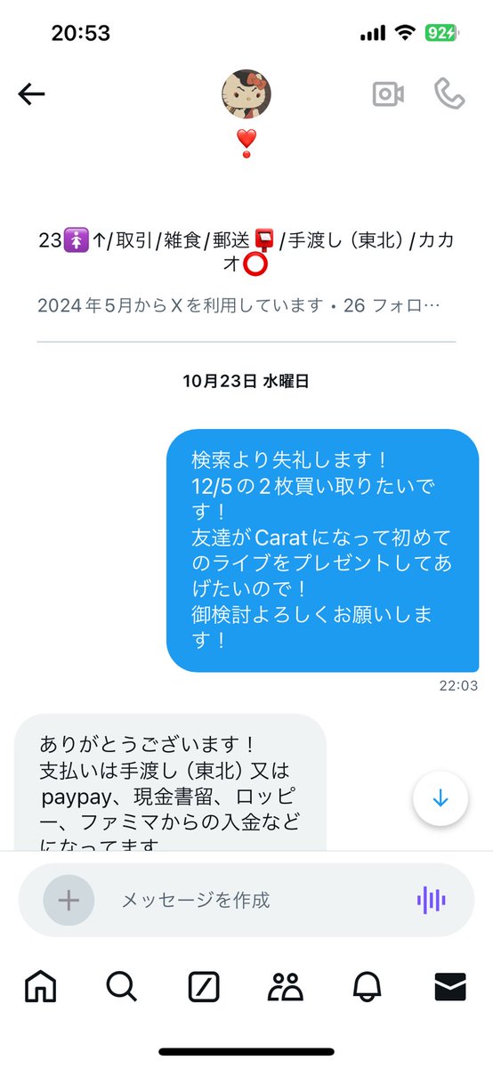 エギ🍼👶 tweet media