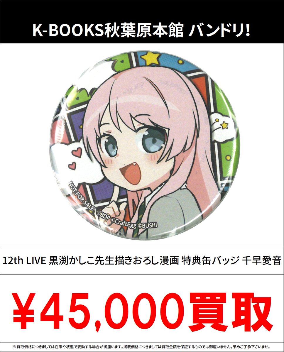 K-BOOKS秋葉原本館 ライブ作品2 on X: 