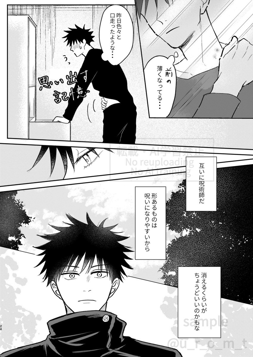 ②前半部分のサンプルは以前出したので後半の方載せます(ページは飛んでます) 