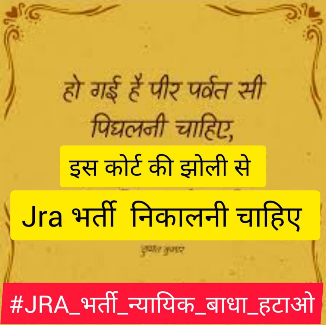 gurjarpm (@gurjarpm578) on Twitter photo <a href="/BagadeHaribhau/">Haribhau Bagade</a>
<a href="/BhajanlalBjp/">Bhajanlal Sharma</a>
<a href="/KumariDiya/">Diya Kumari</a>
<a href="/DrPremBairwa/">Dr Prem Chand Bairwa</a>
<a href="/RajGovOfficial/">Government of Rajasthan</a>
<a href="/RajCMO/">CMO Rajasthan</a>
<a href="/alokrajrssb/">Alok Raj</a>
<a href="/BadhalDr/">डॉ भाग चन्द बधाल DR BHAG CHAND BADHAL, RAS</a>
<a href="/JaipurRssb/">Rajasthan Staff Selection Board (Official)</a>
<a href="/gurjarpm578/">gurjarpm</a>
#JRA_भर्ती_न्यायिक_बाधा_हटाओ
#JRA_भर्ती_न्यायिक_बाधा_हटाओ
#JRA_भर्ती_न्यायिक_बाधा_हटाओ <a href="/BagadeHaribhau/">Haribhau Bagade</a>
<a href="/BhajanlalBjp/">Bhajanlal Sharma</a>
<a href="/KumariDiya/">Diya Kumari</a>
<a href="/DrPremBairwa/">Dr Prem Chand Bairwa</a>
<a href="/RajGovOfficial/">Government of Rajasthan</a>
<a href="/RajCMO/">CMO Rajasthan</a>
<a href="/alokrajrssb/">Alok Raj</a>
<a href="/BadhalDr/">डॉ भाग चन्द बधाल DR BHAG CHAND BADHAL, RAS</a>
<a href="/JaipurRssb/">Rajasthan Staff Selection Board (Official)</a>
<a href="/gurjarpm578/">gurjarpm</a>
#JRA_भर्ती_न्यायिक_बाधा_हटाओ
#JRA_भर्ती_न्यायिक_बाधा_हटाओ
#JRA_भर्ती_न्यायिक_बाधा_हटाओ