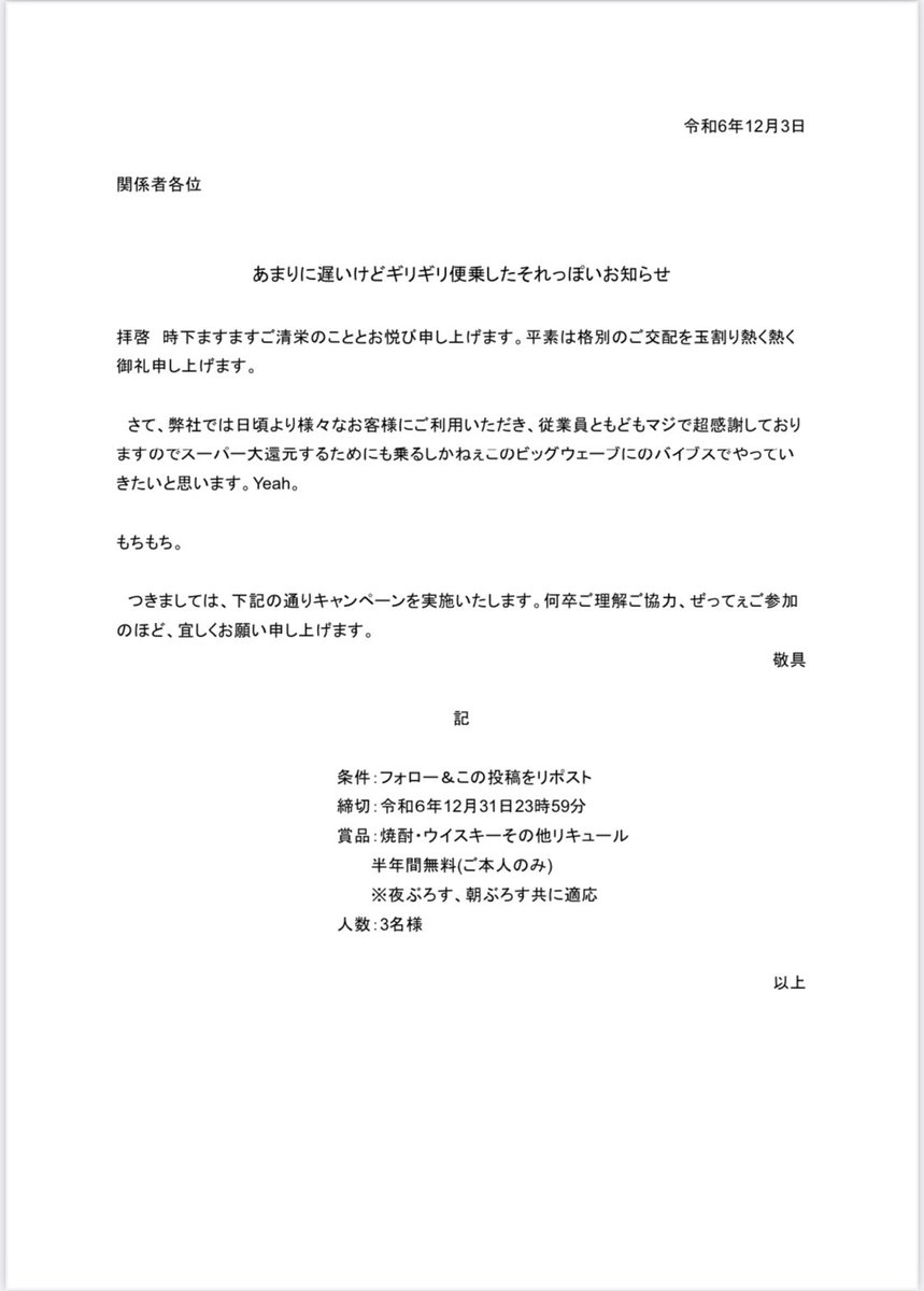 ぶろす、大爆発です。