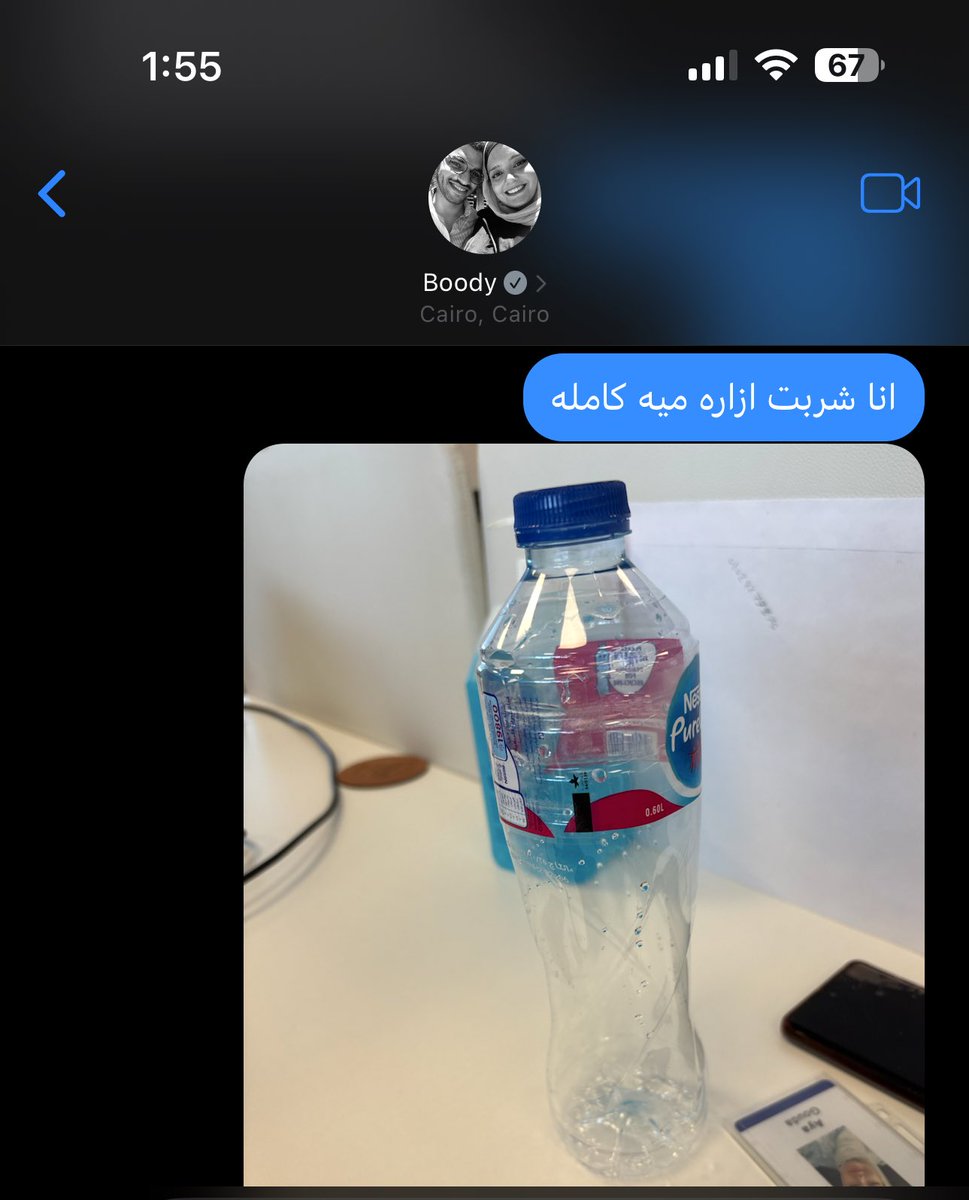 AyaGouda22's tweet photo. هو الجواز ايه غير حد تشارك انجازاتك التافهه معاه ❤️😂 https://t.co/szDnpNfnWD