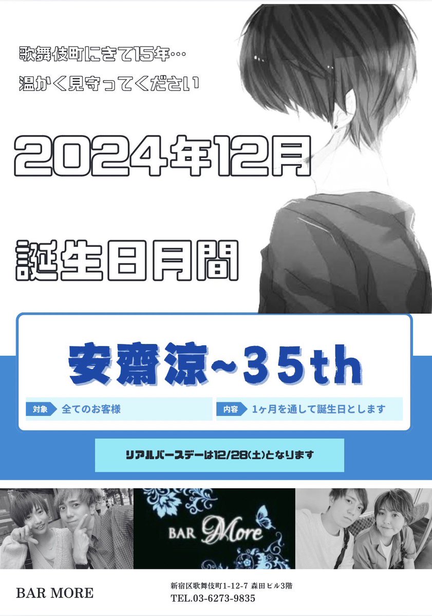 more20160401's tweet photo. 2024/12/03
出勤情報

⚫︎せいこ
⚫︎たつや

open
21:00〜8:00

宜しくお願いします⭐︎ https://t.co/whOZIcUsdR