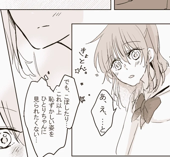 5ページ描きました(*^^*)
私の内容はピュアピュアですが、ちゃんと塩屋さんから壁尻認定いただいています。喜多ちゃんに埋まってもらいました〜😊 