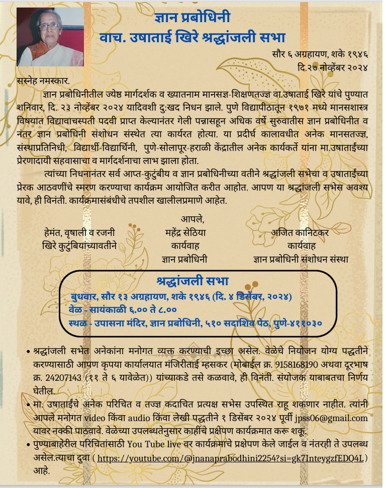 Jnana Prabodhini's Institute of Psychology (@jpippune) on Twitter photo 