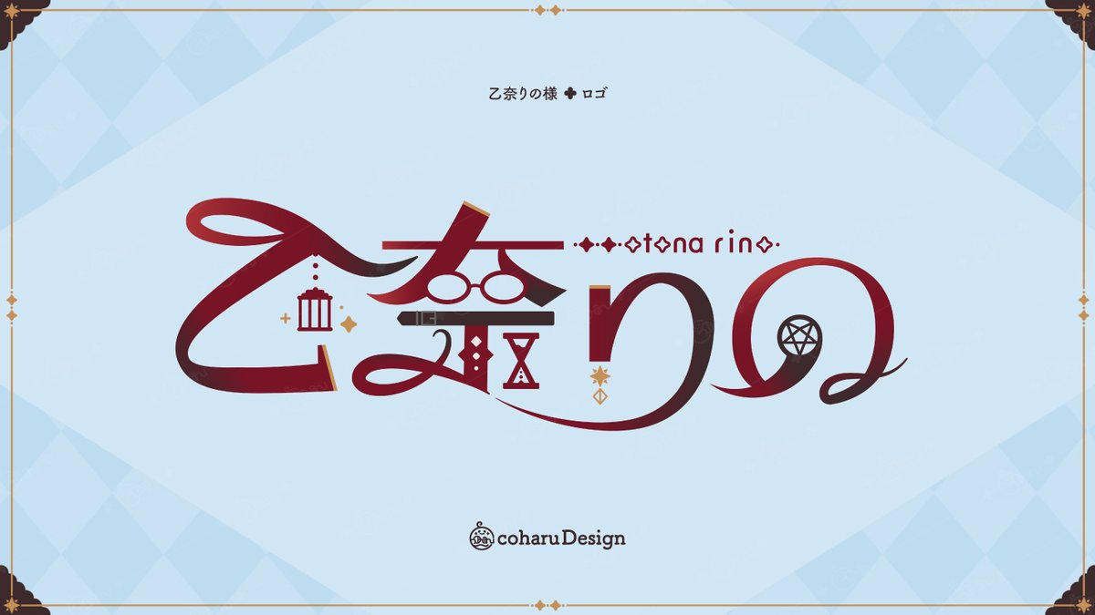 logo_coharu's tweet photo. 乙奈りの様(@otona_rino )の配信・活動まわりのデザインを担当させていただきました🏠✨

イメチェンされたお姿に合わせたデザインで作成させていただきました！
ご依頼ありがとうございます！

配信画面の背景：早川ことり様（#hayakawa_kotori） https://t.co/ybPdaEMbKe