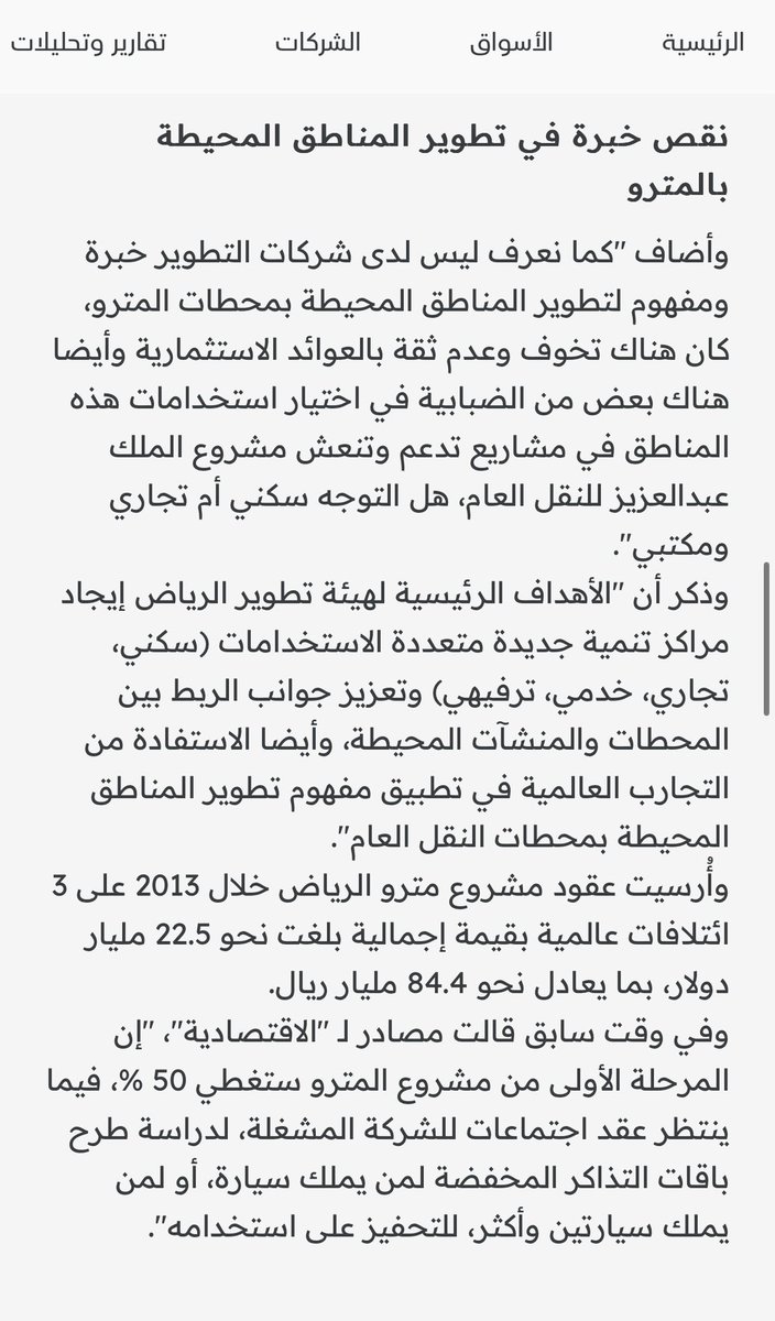 <a href="/khomaid77/">خالد عبدالعزيز الحميد</a> هذا رأيي تم طرحه في صحيفة الاقتصادية 👌🏼