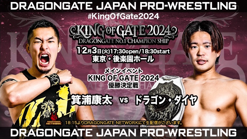 DRAGONGATE on X: DRAGONGATE on X:
